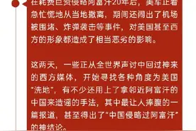 外媒：中国也侵略过阿富汗！观众：啥时候？外媒：唐朝图片
