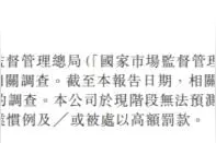炸锅！美团或被重罚；史上最严游戏监管令出台，腾讯也“心有余悸”图片