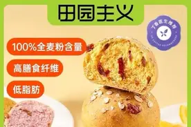 薇娅、丁香医生带货翻车？上海消保委检测销量第一的网红全麦面包，结果惊人图片