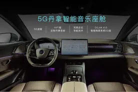 推出“智能音乐座舱”升级包 比亚迪如何深耕产品细节图片
