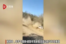 阿根廷一赛车失去控制冲向路边观众 所幸无人受重伤图片
