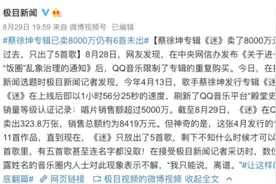 新歌紧急上架！明星专辑谜之操作，律师：涉嫌违法图片