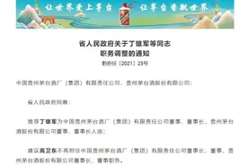茅台三年换三帅！新掌门是武大“70后”博士，前任也是“70后”图片