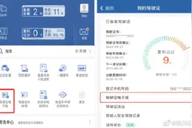 四川4市可领电子驾驶证 全国有效图片