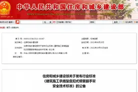 10月1日起实施！住建部发布《建筑施工承插型盘扣式钢管脚手架安全技术标准》→图片