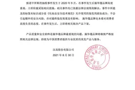 施华蔻回应被罚：抽检事件已解决，产品已下架图片