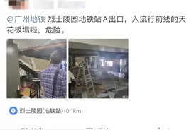 突发！广州一地下商场天花板掉落图片