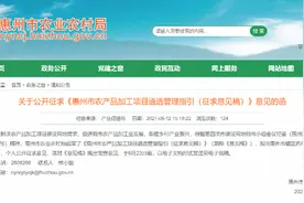 破解乡村产业用地难！惠州拟出台农产品加工项目遴选指引图片