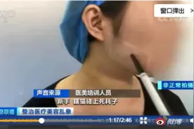 “打针人”培训4天就上岗？医美黑幕曝光：无资质手术、虚假宣传、医美反变丑图片