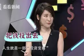 我不是财神｜25岁开启理财路 攒下人生第一桶金图片