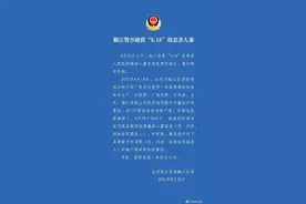台州下水道无名女尸案告破：丈夫杀害妻子抛尸窨井图片