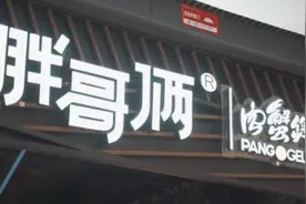 中纪委网站：放弃食品安全底线，再红的品牌也只能是自毁招牌视频封面