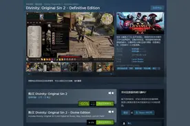 Steam最新特惠开启 多款游戏大作再度史低图片