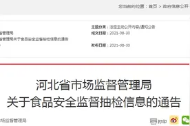 河北省市场监督管理局抽检乳制品225批次 全部合格图片