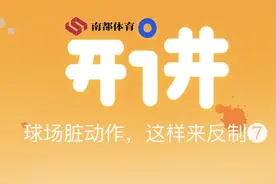 打篮球时对手不断用手指戳你怎么办？李群指导教你反制之道视频封面