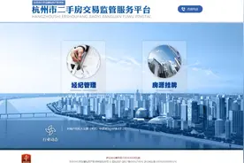 新华全媒+丨杭州尝试推出“房东直售”模式图片