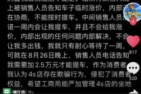 网曝武汉一奥迪4S店销售群殴客户，警方介入图片