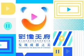 影像天府星推官说——玉总Lesley：包容成都 寻找个性共鸣图片
