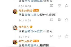 陶（táo）箅（bì）是没有用的！考古界的谐音梗，需要边看边翻字典图片