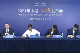 半年报现场｜融创孙宏斌：集中供地应“竞品质”，亏的地要赶紧卖图片