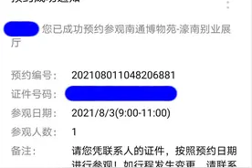 恢复开放！图片