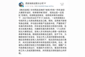 西安地铁安保强行带离女乘客，网友：这样好吗？图片