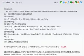 王者荣耀运营团队：限制未成年用户游戏时间 单机模式暂时关闭图片