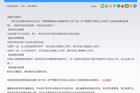 《王者荣耀》防沉迷机制再升级 单机模式暂时关闭图片