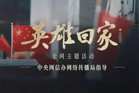 北方网评：山河无恙，可缓缓归矣图片