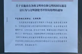 漳州新规出台！一年内3次这样，奖金取消图片