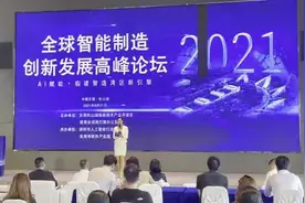 视频｜构建智造湾区新引擎！人工智能产业创新基地落户松山湖图片