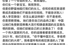 “疯狂英语”李阳被指家暴女儿，最新进展来了图片