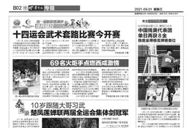 秦将录 10岁跟随大哥习武 楚凤莲蝉联两届全运会集体剑冠军图片