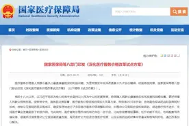 医改深水区！医疗服务价格改革试点方案正式公布图片