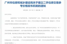 珠江新城多楼盘参考价比原挂牌低4成，有小区降8.5万/平图片