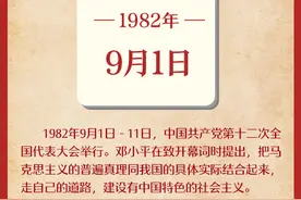 9月1日图片