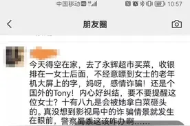 “外籍华人Tony”刚出牌，就被警民联手“截胡”了图片