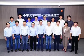小米汽车完成工商注册：注册资金100亿元，雷军任法人代表图片