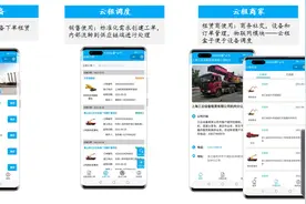 36氪独家 |「工云」宣布完成数千万元Pre-A轮融资，以互联网为载体提供工程机械设备租赁服务图片