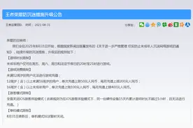 别想了，断网也玩不了了！王者荣耀宣布：单机模式暂时关闭图片