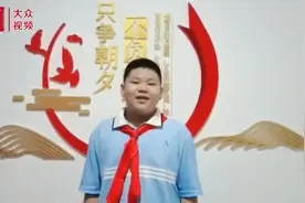 视频｜新学期“喊话”杜丽，奥运冠军为小学生加油视频封面