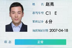 电子驾照来了！大庆市民今起可申领 内附详细步骤图片