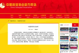 中国排协回应刊发争议文章：不代表协会意见，不能否定郎平的贡献图片
