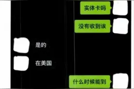酒店会员卡和特价机票都系伪造，59人被骗48万元图片