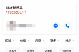 广州多个豪宅盘房源下架，中介称自己很懵，市民担心误伤刚需图片