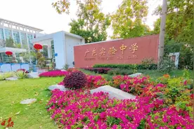 校长金句｜广东实验中学：做一粒好种子图片