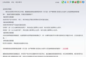 王者荣耀：关闭...图片