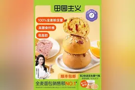 薇娅带货的面包被指乱标营养标签！称已停止合作，产品将送检图片