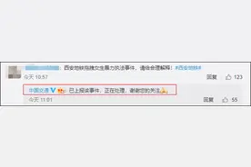 交通部官方微博回应“西安地铁女乘客被拖拽”：已上报，正在处理图片