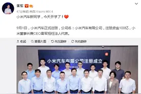 年轻人第一辆汽车要来了！雷军刚刚宣布：砸100亿，今天开学了图片